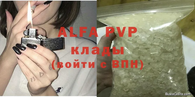 где можно купить   Верхний Тагил  Alfa_PVP СК КРИС 