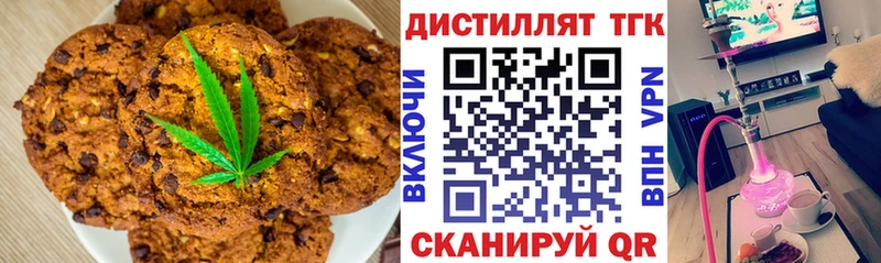 Еда ТГК конопля  Верхний Тагил 